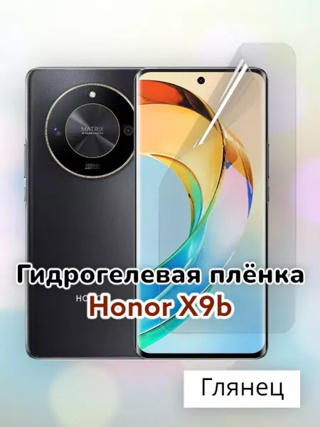MaxStore Гидрогелевая защитная пленка на Honor X9b