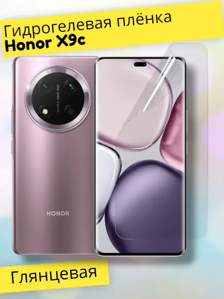 MaxStore Гидрогелевая защитная пленка на Honor X9c