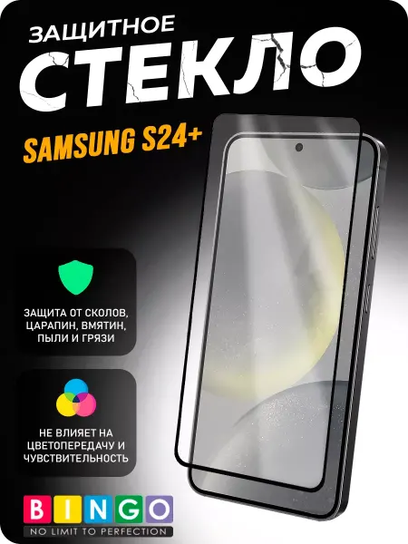 MIETUBL Защитное стекло для SAMSUNG S24+ олеофобное