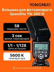 YongNuo Вспышка Speedlite YN-560 IV для Pentax, Olympus,Sony