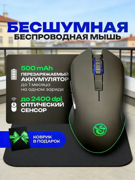 Xiaomi Мышь вертикальная беспроводная бесшумная