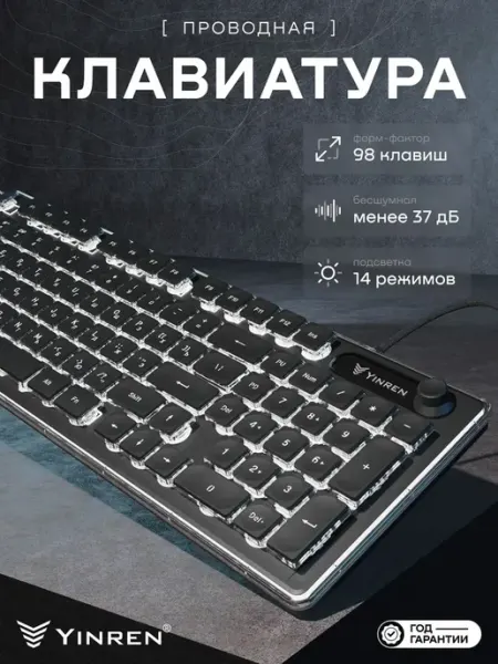 Клавиатура для компьютера с русской раскладкой с подсветкой