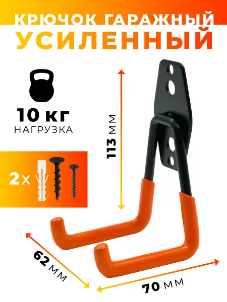 Держатель для шланга садового