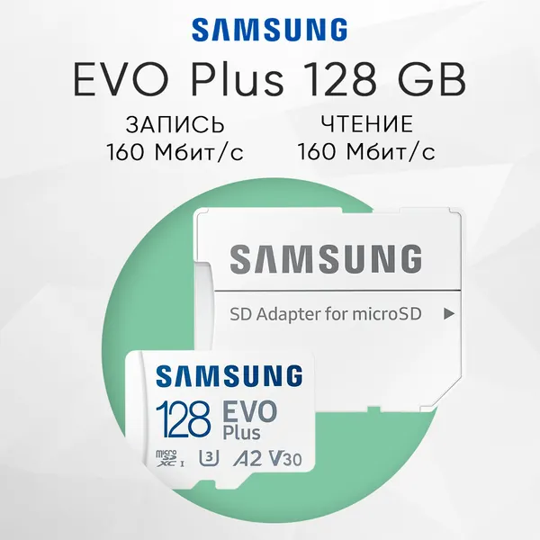 Samsung PLUS 128 128GB