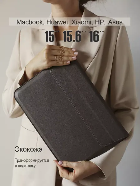ЛАРИТЕКС ТЕХ Чехол Macbook Huawei HP Xiaomi 15 15.6 16