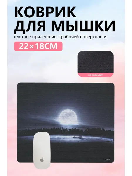 Лафей Коврик для мыши большой 22х18х0.15 см