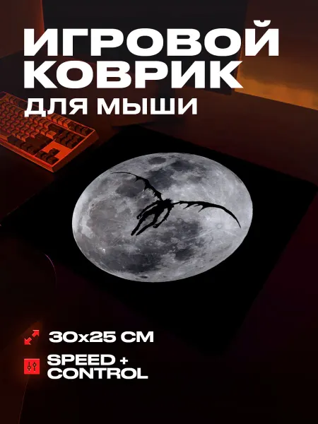 ProSleeves Коврик для мыши игровой Тетрадь смерти 30 25 аниме