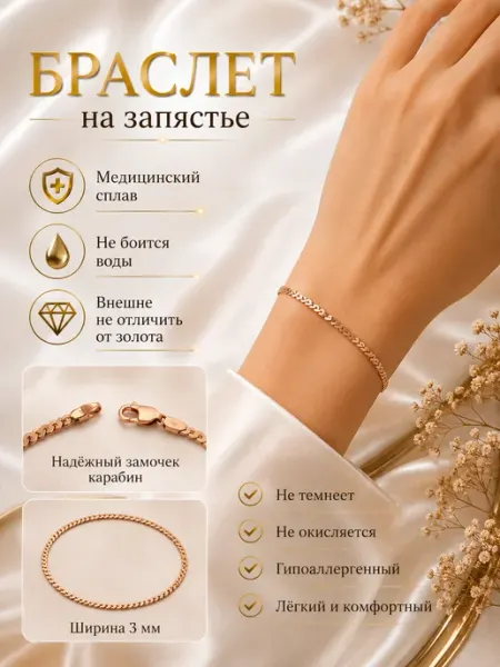 АромаСОБЛАЗН Браслет на запястье из медицинского сплава