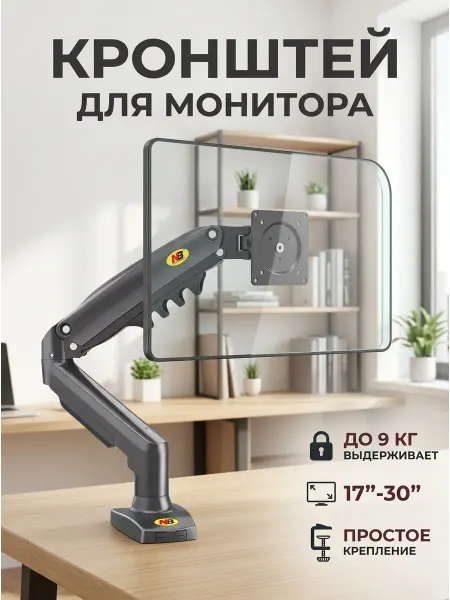 Xiaomi Кронштейн для телевизора 360° вращение 9 кг