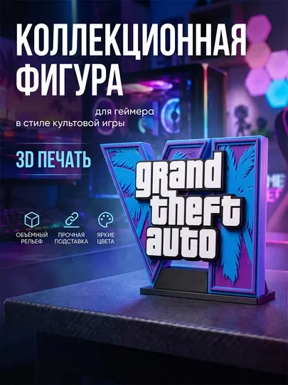 3D фигурка-декор "Городская банда" с подставкой, пластик