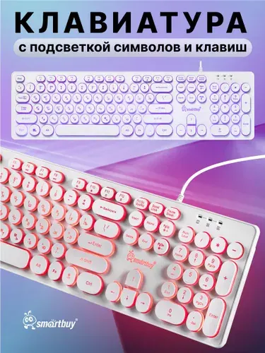 Клавиатура с подсветкой Rainbow Smartbuy 328, круглые кнопки