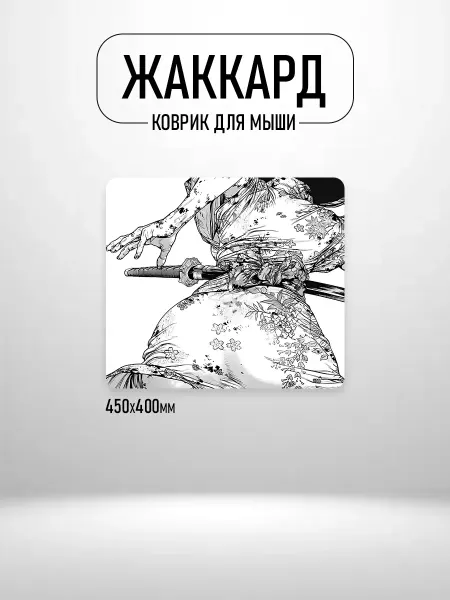 IDShop Игровой коврик для мышки 450х400 куноичи
