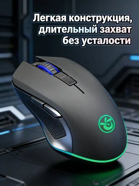 COMACHI Мышь беспроводная компьютерная
