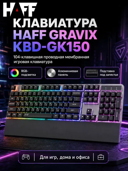 Haff Клавиатура проводная Gravix KBD-GK150
