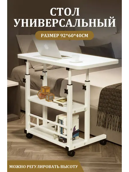 Haobo Столик прикроватный,для ноутбука