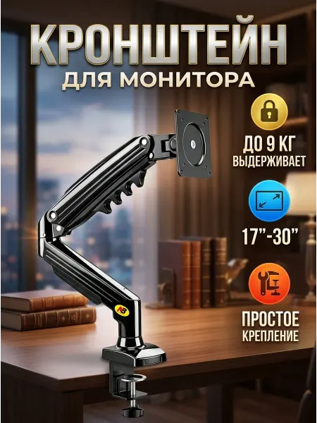 GT Кронштейн для телевизора 9 кг высота регулируемая