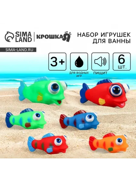 Крошка Я Резиновая игрушка для ванны Рыбки с пищалкой 12 см