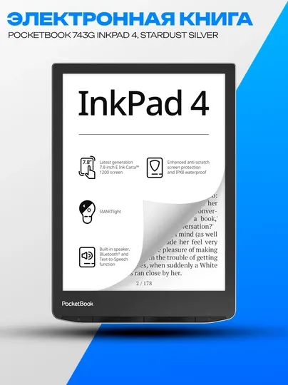 Электронная книга PocketBook 743G InkPad 4 Stardust Silver 7.8" 32GB