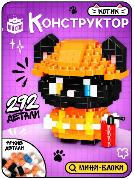 Unicon Конструктор «Cute pets. Котик», 292 детали