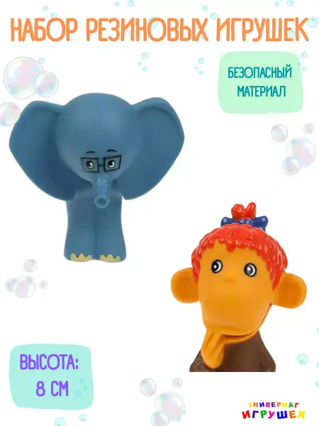 Капитошка Резиновые игрушки фигурки для ванной "38 Попугаев"