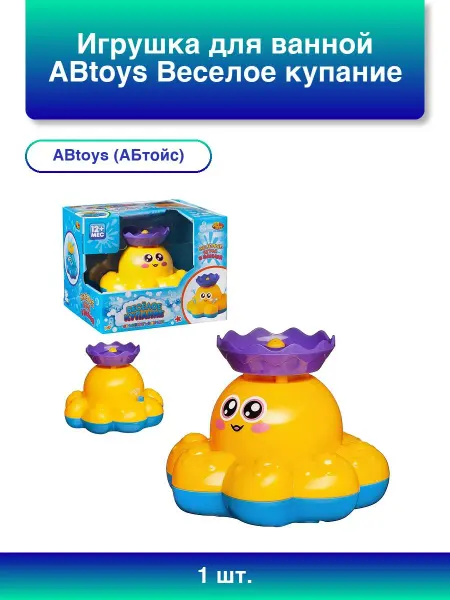 ABtoys (АБтойс) 1шт. Игрушка для ванной ABtoys Веселое купание Осьминог желт