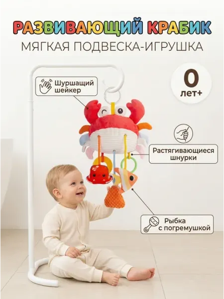 AnSo Kids Подвесная игрушка на коляску шуршалка для малыша