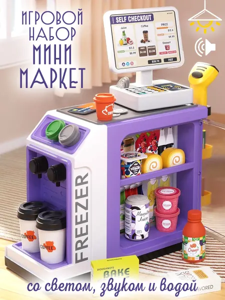 MANGO ART Детский игровой набор Магазин Кофейня касса холодильник кафе