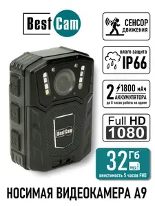 Носимый видеорегистратор BestCam A9 32GB персональный нагрудная камера