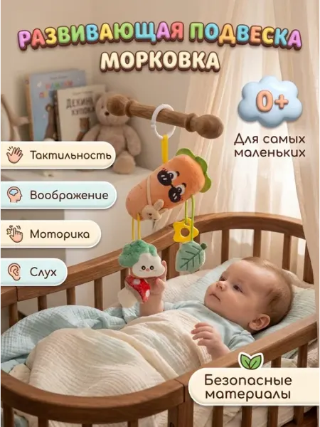 Thomas & group Игрушка для новорожденных с прорезывателем морковь