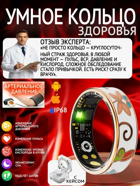 Samsung Умное кольцо для семьи с давлением, пульсом и сном IP68