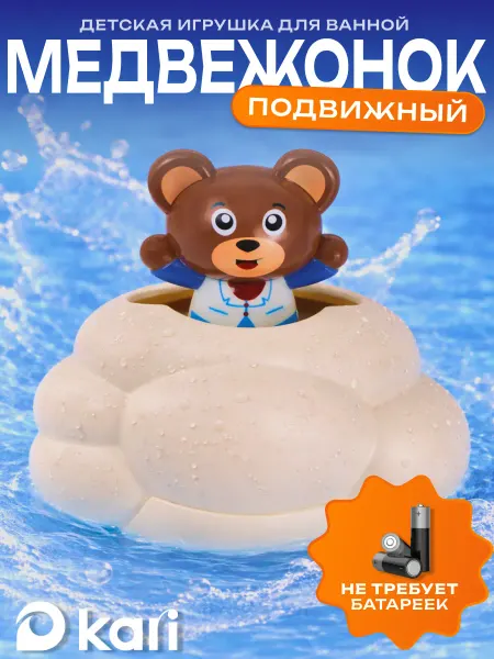 Kari Игрушка для ванны медвежонок