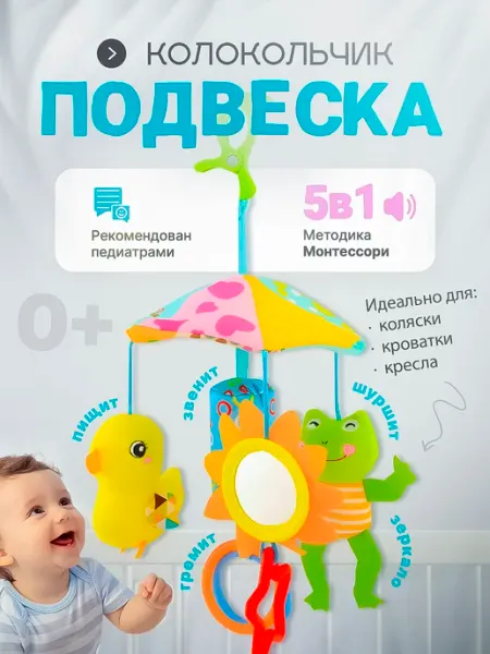 SHARKTOYS Игрушка подвеска на кроватку