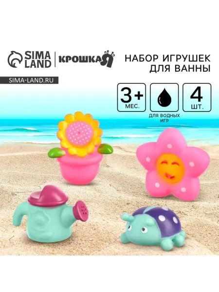 SOLNARIS Резиновые игрушки для ванной "Мир насекомых"