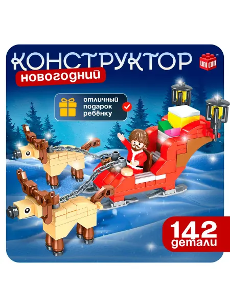Unicon Конструктор с фигуркой Новогодние истории