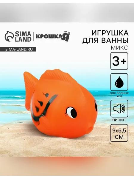 Нет бренда Игрушка для ванны развивающая и плавающая