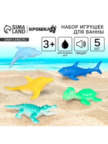 <> Резиновая игрушка для ванной "Морской мир" с пищалкой