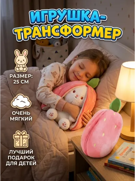 AMIRI Мягкая игрушка длинные уши заяц клубничка 18см