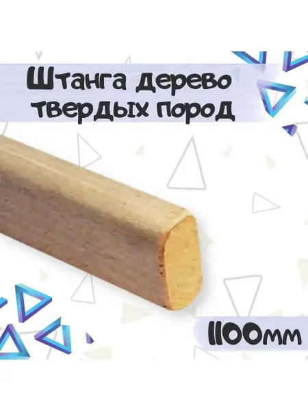Clothing Rods Elite Штанга в шкаф 32x18x1100 мм - 1 шт