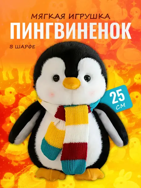 Discovery Style Мягкая игрушка Пингвин в шарфе 25 см — плюшевый пингвиненок