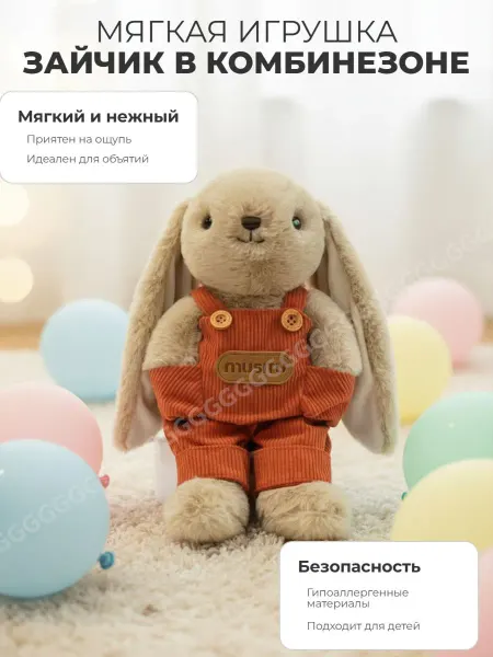 Нет бренда Мягкая игрушка антистресс - Заяц мальчик 25 см