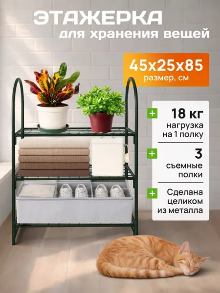 Огороша Стеллаж для рассады, 3 полки, высота 85 см
