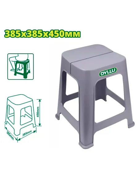 DYLLU Табурет пластмассовый 385x385x450мм DTPZ1345