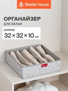 Органайзер для хранения вещей Master House Листья 32x32x10 см