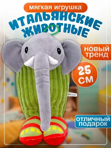 Lion Toys Мягкая игрушка итальянские мемы Lirilì Larilà Лирили Ларила