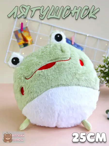 Plush Story Мягкая игрушка Лягушка Лягушонок Кругляш