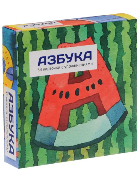 Ай Азбука для малышей, 33 развивающие карточки