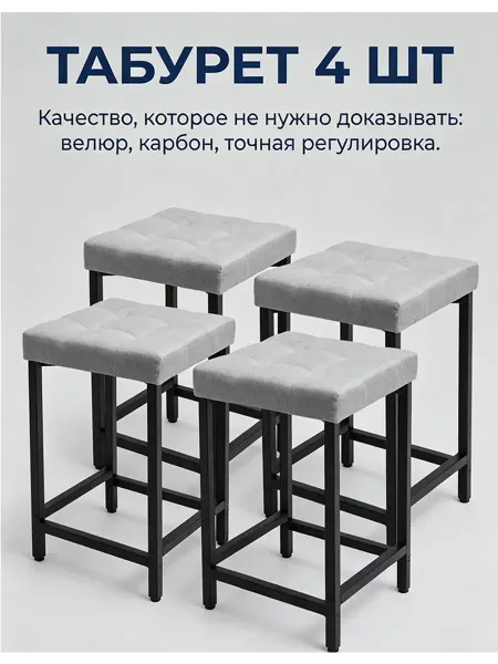 Барные стулья для кухни высота стойки 4 шт