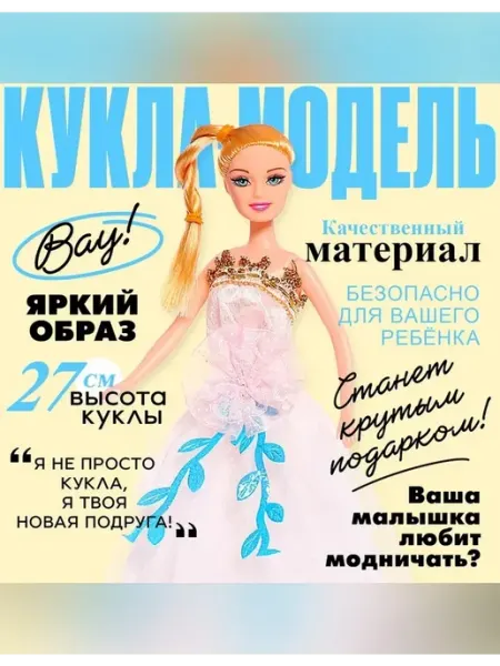 Нет бренда Кукла модель Оля для игры и коллекционирования