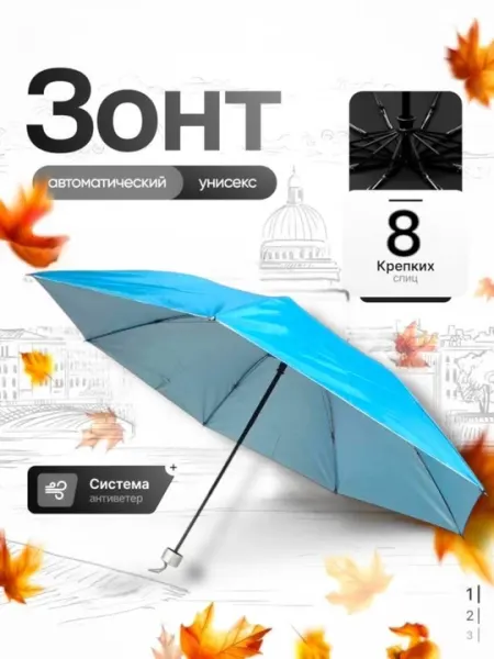 Зонт универсальный, унисекс, в разных цветах, от ветра и солнца