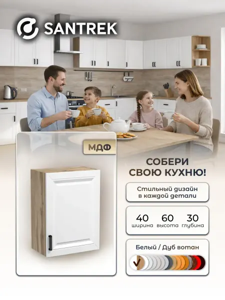 Кухонный гарнитур модульный шкаф навесной МДФ